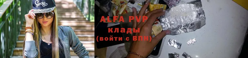 закладки  Серпухов  A-PVP VHQ 