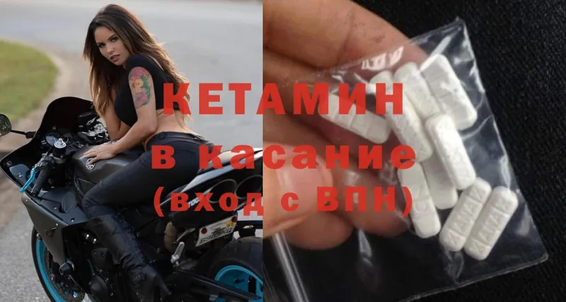 Кетамин ketamine  ОМГ ОМГ онион  Серпухов 