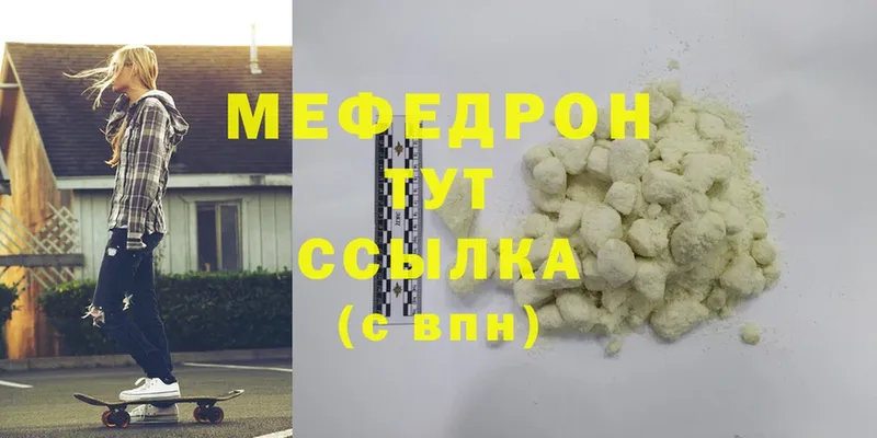 где купить наркоту  Серпухов  МЯУ-МЯУ mephedrone 